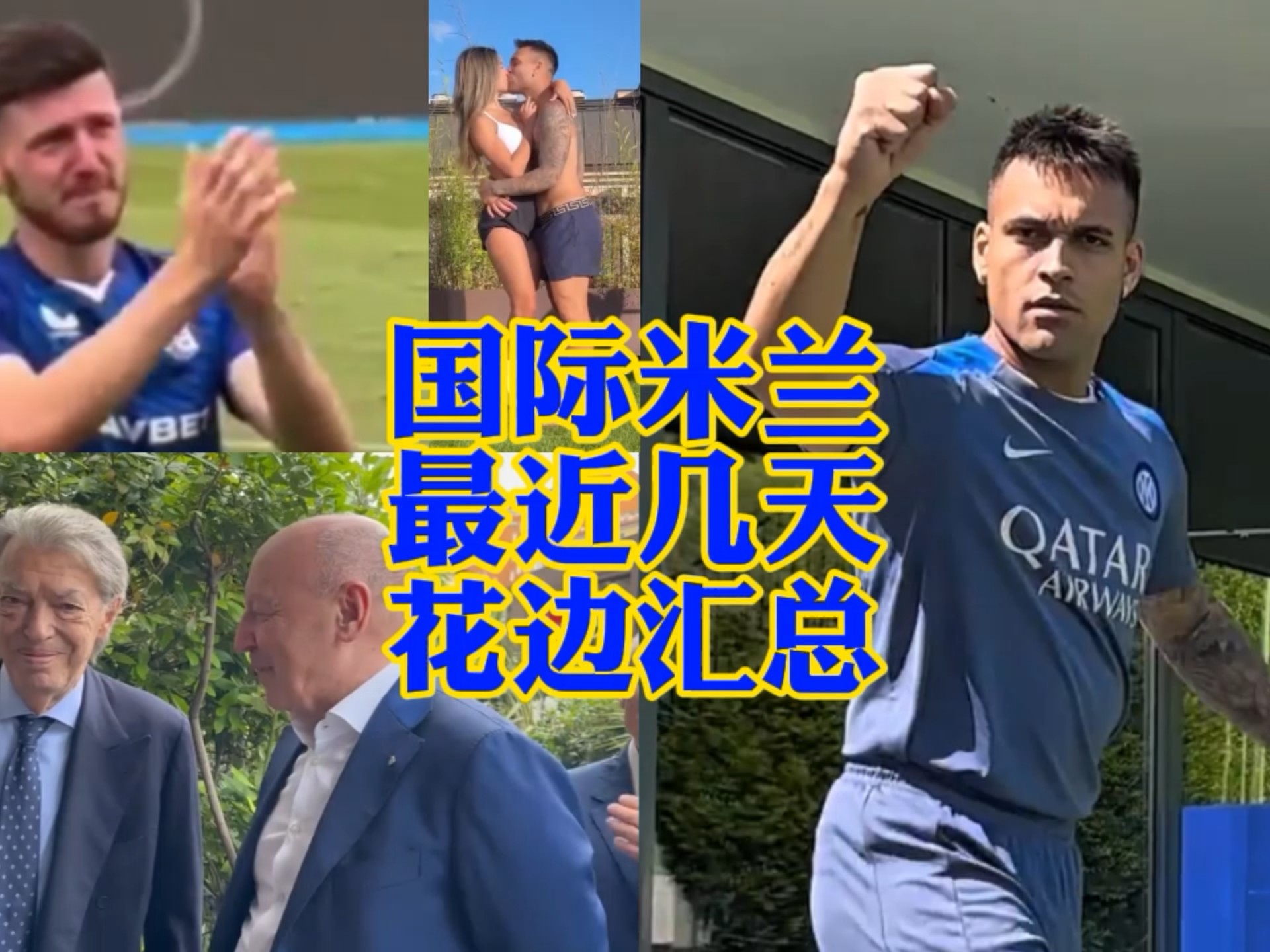 三次助攻和