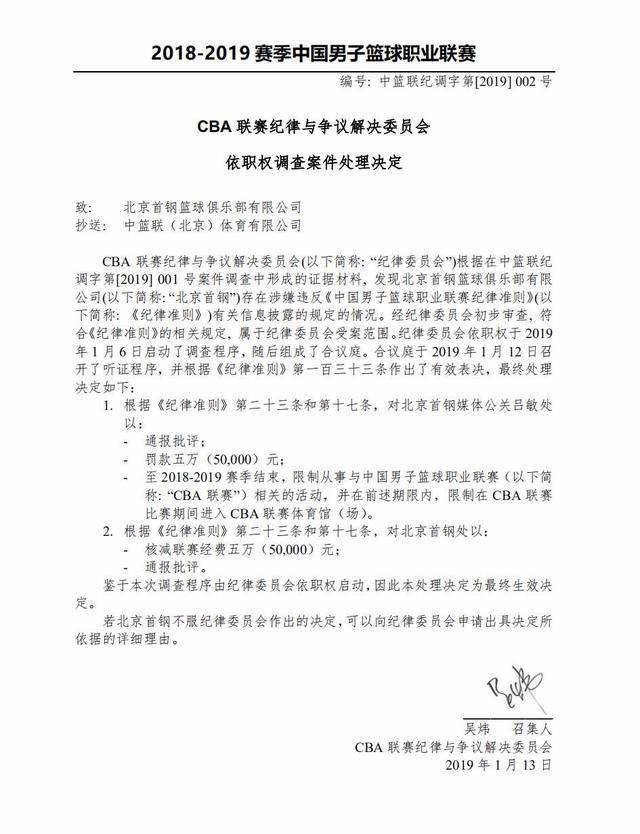 队在逆境中